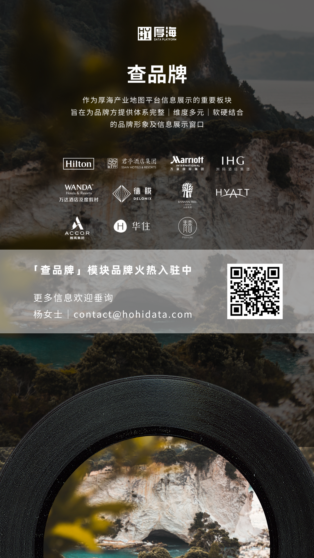 厚海数据平台