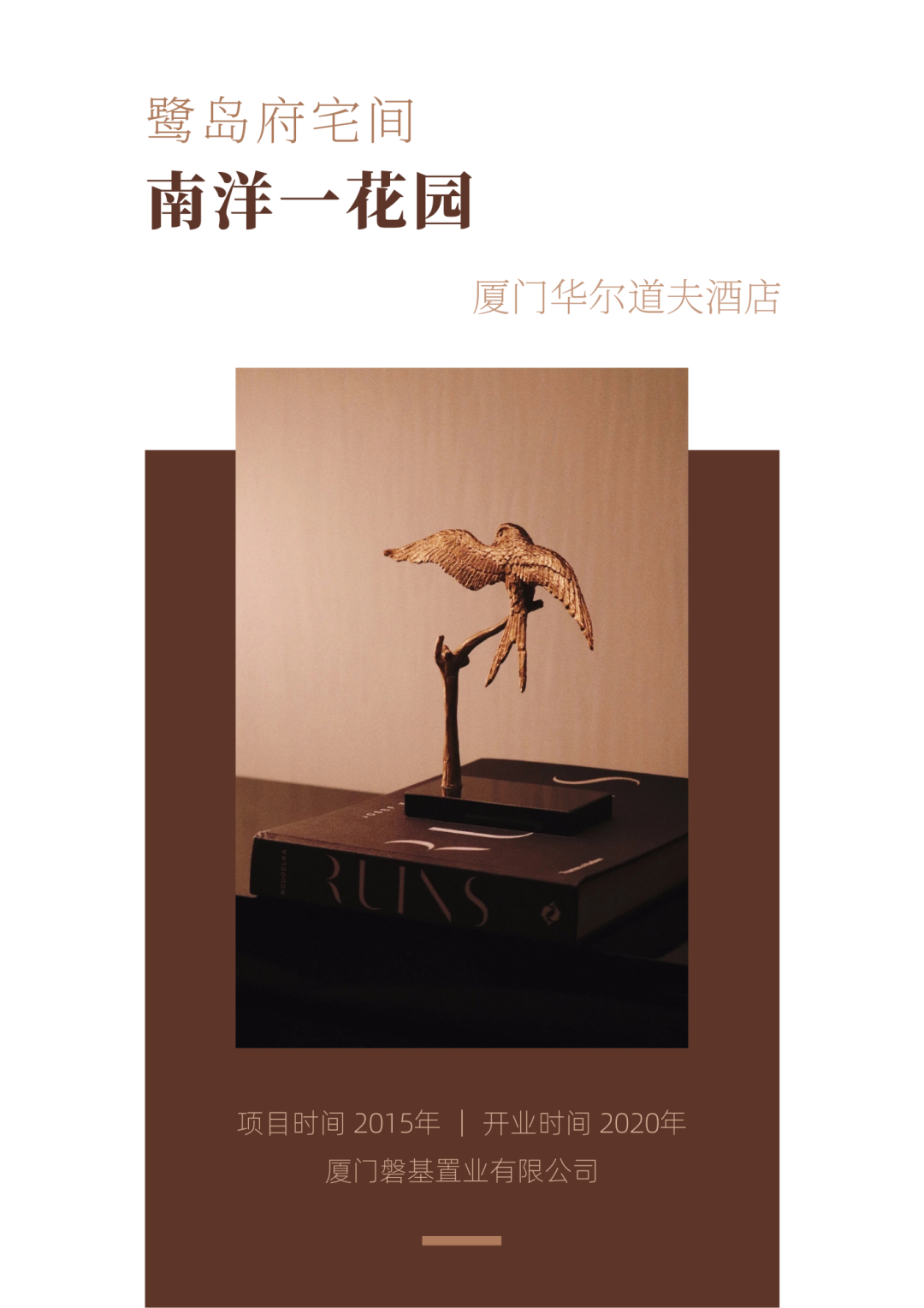 厚海数据平台