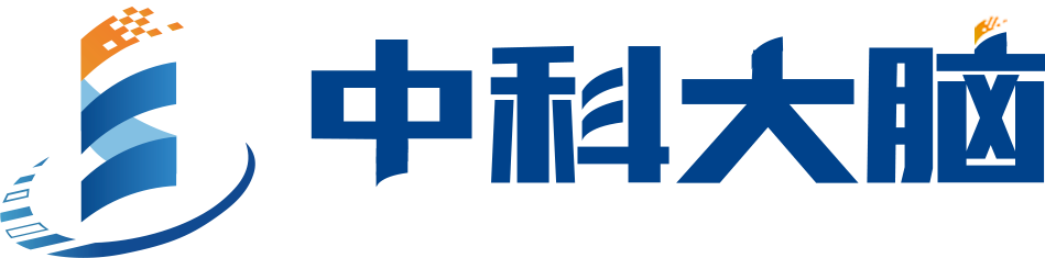 中科大脑