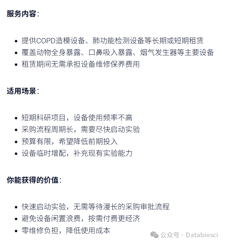 【移机服务】德伯完成上海交通大学医学院全自动口鼻COPD熏烟造模设备的移机