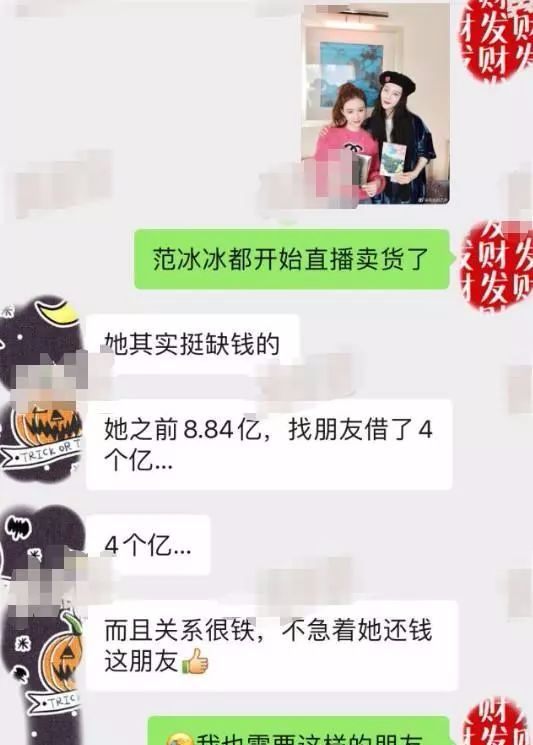范冰冰被曝欠6亿被人追债严重缺钱难怪一直没结婚！