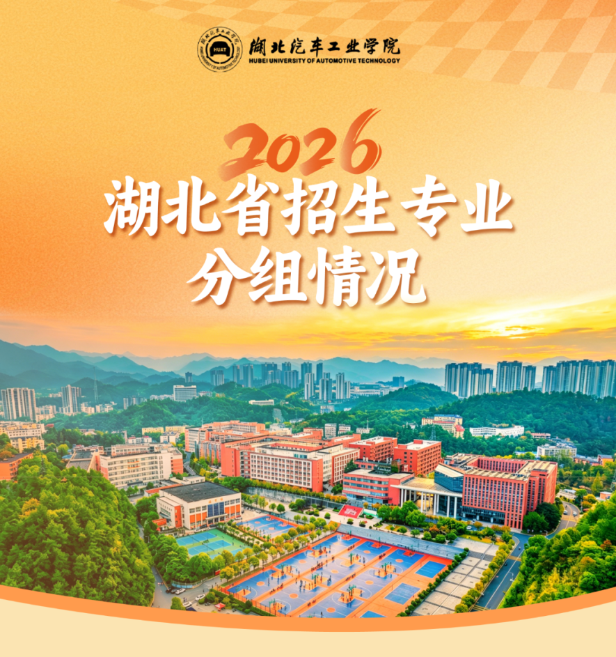 招生专业分组.png