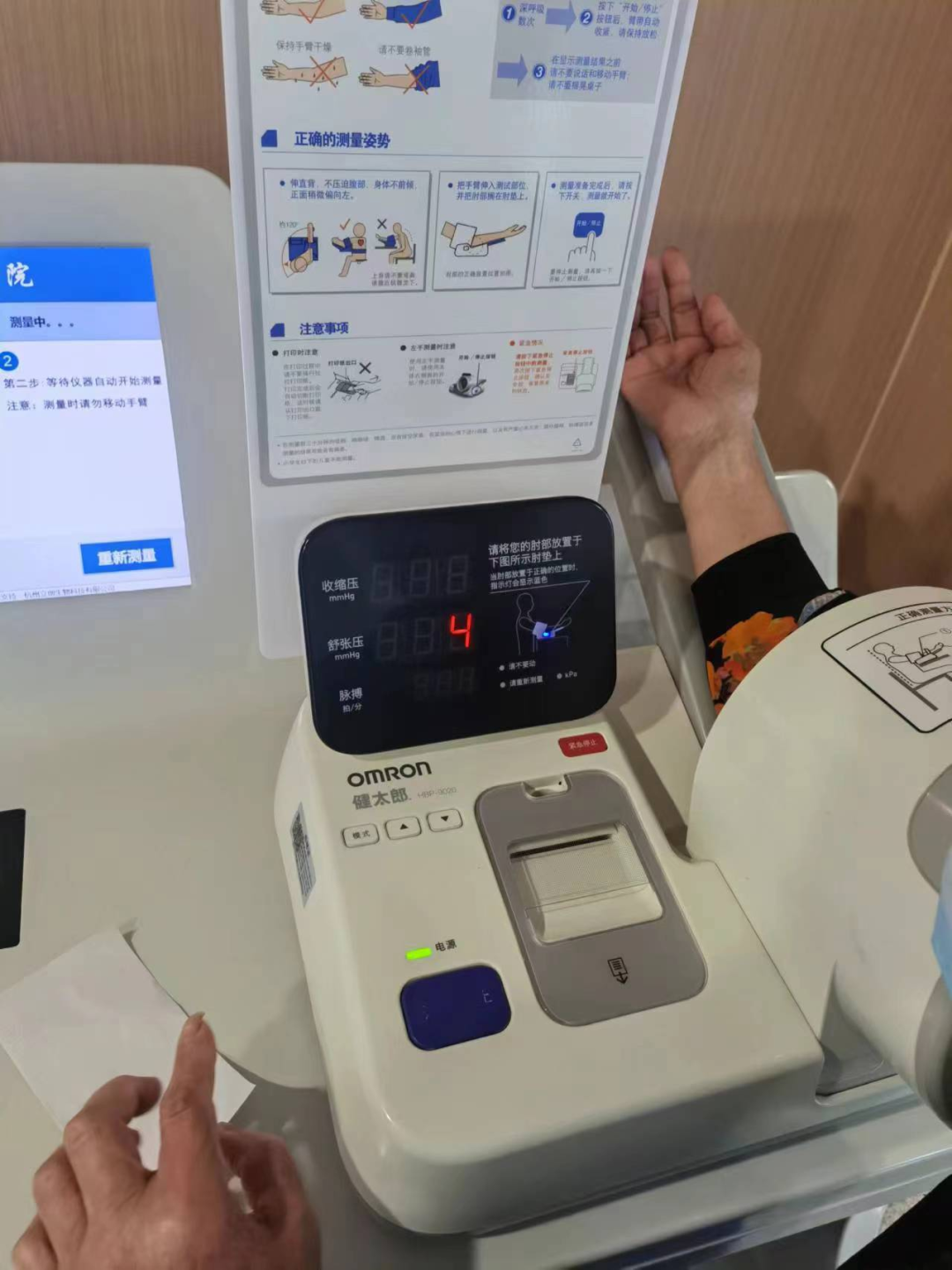 医院用什么血压计用心服务 ｜ 小小血压计  便民又安心_https://www.jmylbn.com_新闻资讯_第4张