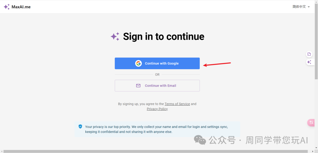 MaxAI 是您唯一需要的生成式 AI 扩展工具