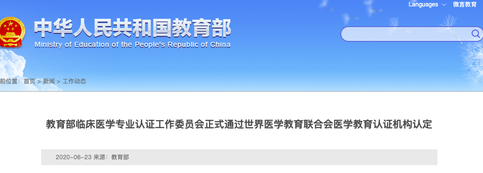 速看！政府發文：這類醫療服務所得報酬，歸醫務人員個人 健康 第3張