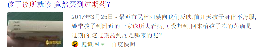 診所賠償2萬！警惕：這個錯誤很易犯，嚴重者將吊證 健康 第4張