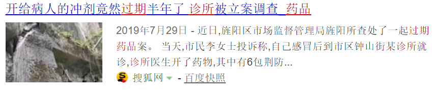 診所賠償2萬！警惕：這個錯誤很易犯，嚴重者將吊證 健康 第5張