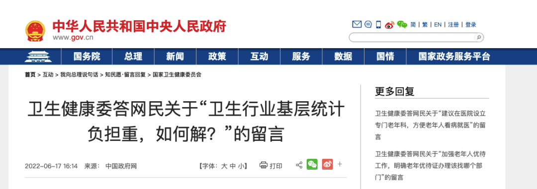 给基层医生减负！国家卫健委最新回应…