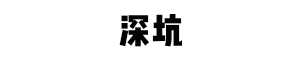 肚臍眼到底能不能摳？看完才發現被騙了這麼多年 親子 第8張