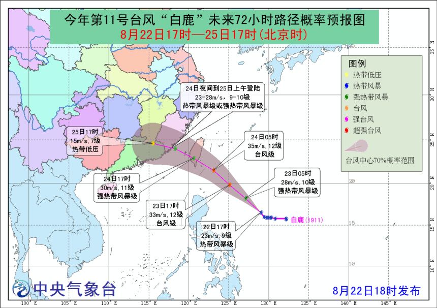 剛出伏，11號臺風「白鹿」又來了！未來又將迎來延續性降雨天 健康 第16張