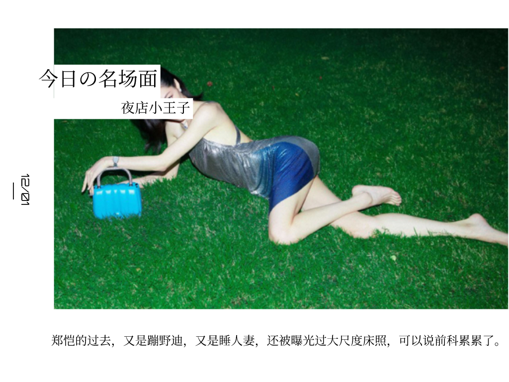 郑郑恺的老婆是谁？_郑恺演过的电视_郑恺电视剧