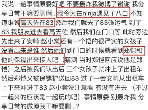 郑恺演过的电视_郑郑恺的老婆是谁？_郑恺电视剧