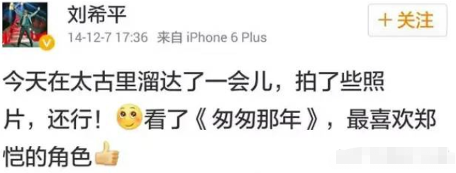 郑恺演过的电视_郑郑恺的老婆是谁？_郑恺电视剧