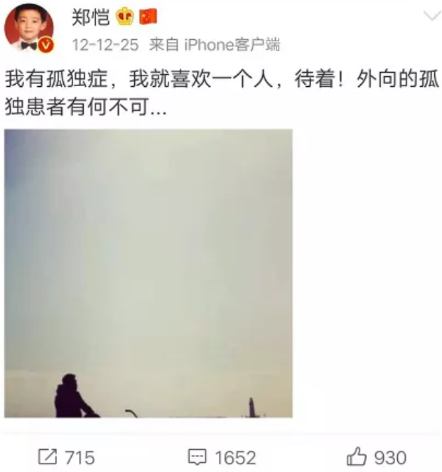 郑恺演过的电视_郑郑恺的老婆是谁？_郑恺电视剧