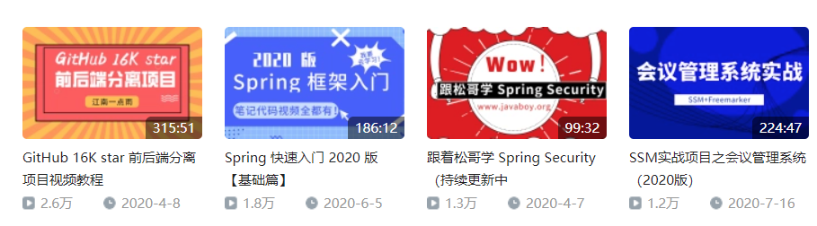 私藏Java资源大分享（包含论文查重）