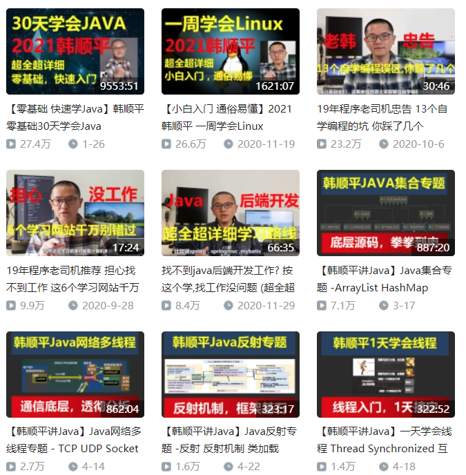 私藏Java资源大分享（包含论文查重）