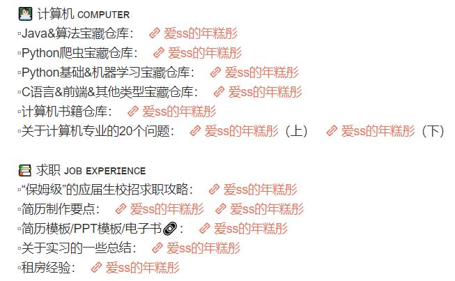 私藏Java资源大分享（包含论文查重）
