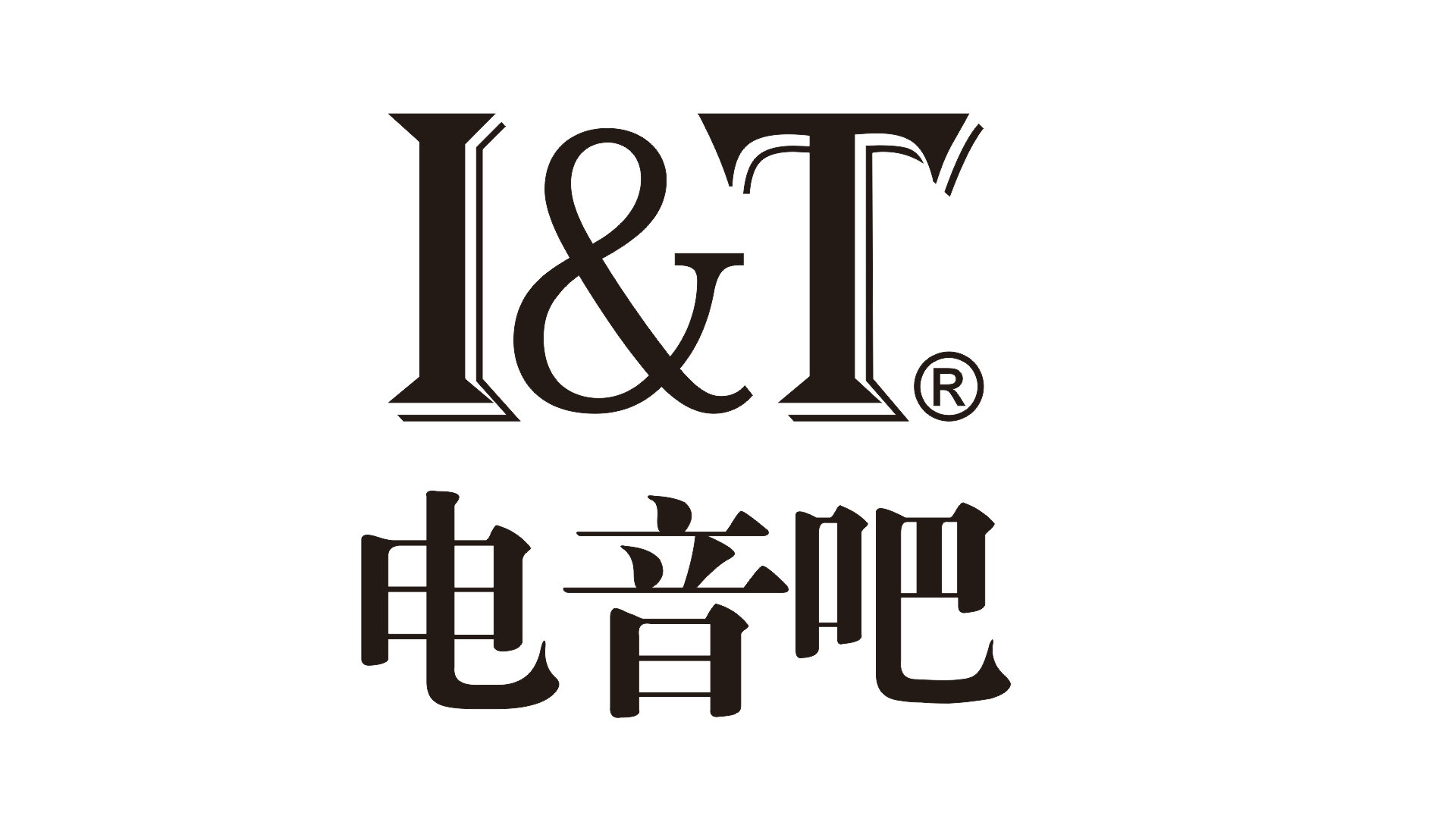 IT紫荆花电音餐吧小酒馆