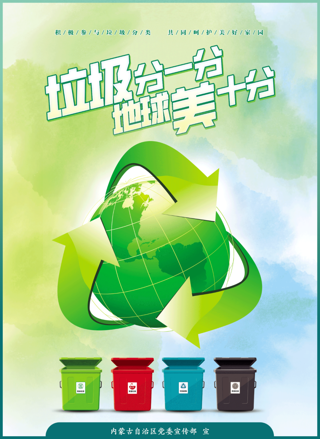 【文明视点】垃圾分类知识大全