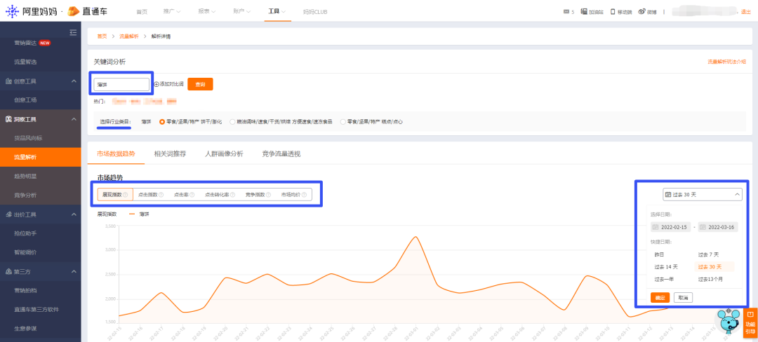 直通车如何修改关键词_直通车怎么替换关键词_直通车修改关键词在哪里