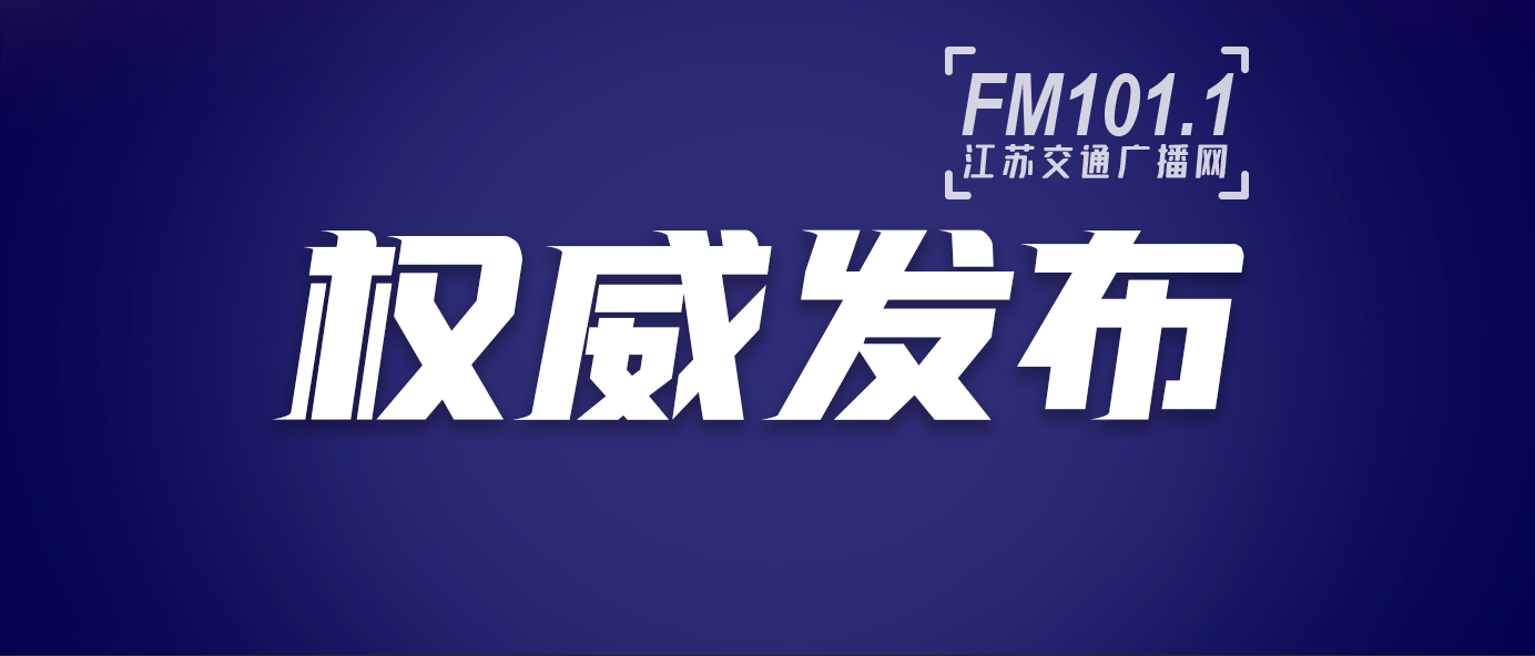 苏州市疫情防控2022年第29号通告