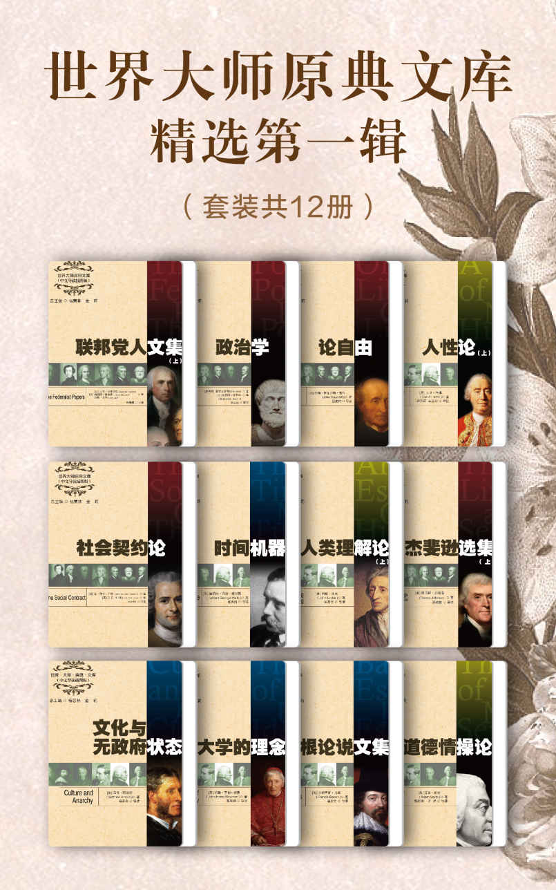 Amazon Com 社会契约论 双语版 Chinese Edition Ebook 卢梭 戴光年 Kindle Store