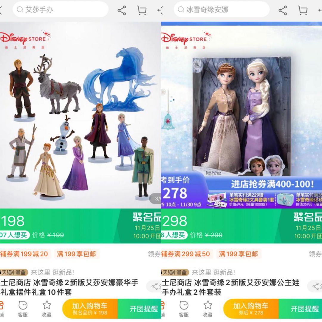 中国孩子们的“公主革命”(图15)