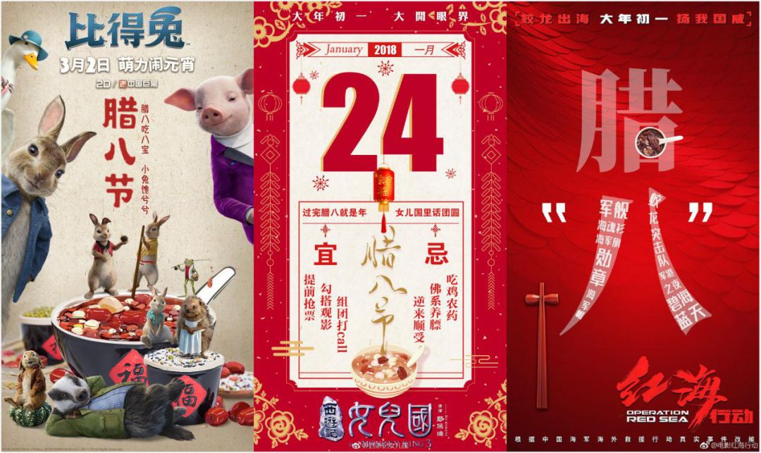 2020年上半年电影营销日历(图9)