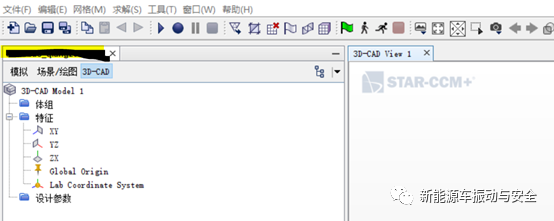 Starccm+基础仿真流程的图2
