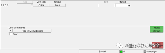 使用nastran进行流固耦合复模态计算的图3