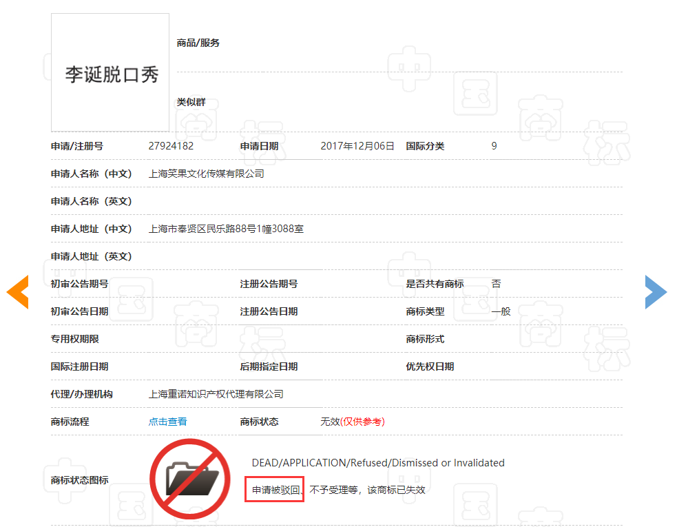 王建国退出笑果文化_笑果文化联合创始人_笑果文化 四位合伙人