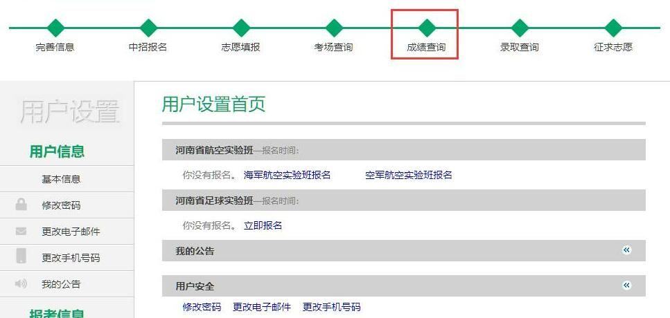 中招查詢考試成績時間安排_中招考試考試成績查閱_中招考試成績查詢時間