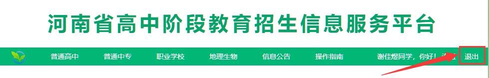 中招考试考试成绩查阅_中招查询考试成绩时间安排_中招考试成绩查询时间