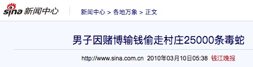 致富经养殖毒蛇视频_养蛇致富女蛇毒44亿_致富经养蛇