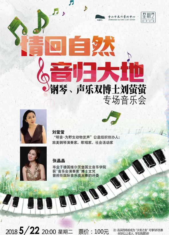 她的父亲创作了 让我们荡起双桨 我的祖国 而现在她用音乐为野生动物发声 中山市文化艺术中心 微信公众号文章阅读