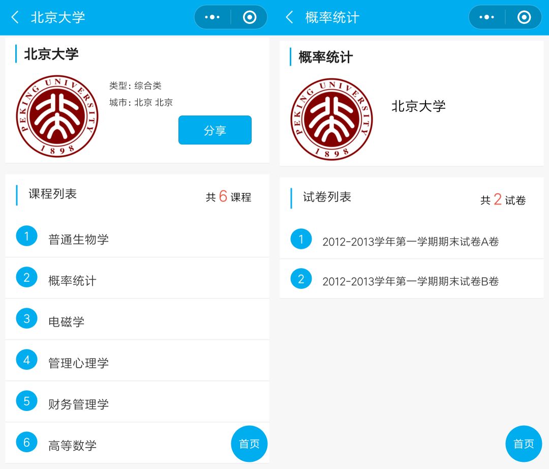 答案卷子免费找网站下载_免费找卷子答案网站_所有卷子答案的网站
