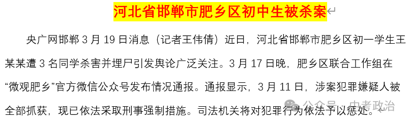 2024年中考道法66大时政热点专题（原创系列）