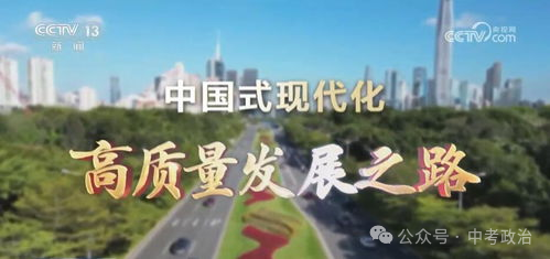 2024年中考道法66大时政热点专题（原创系列）