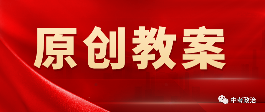 2024年中考道法66大时政热点专题（原创系列）
