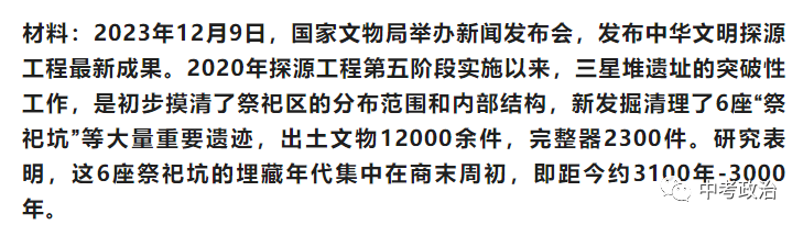 2024年中考道法66大时政热点专题（原创系列）