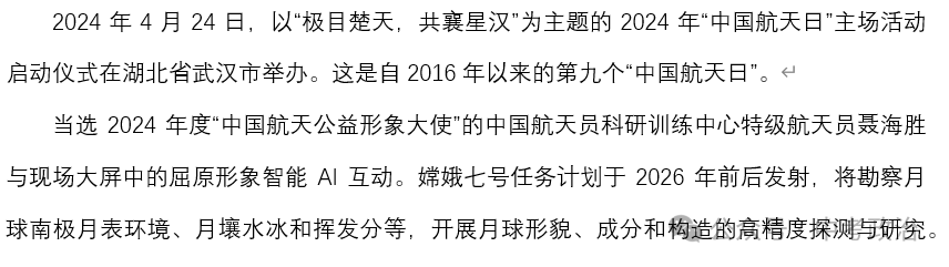 2024年中考道法66大时政热点专题（原创系列）