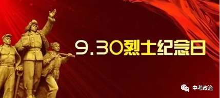 2024年中考道法66大时政热点专题（原创系列）