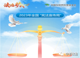 2024年中考道法66大时政热点专题（原创系列）