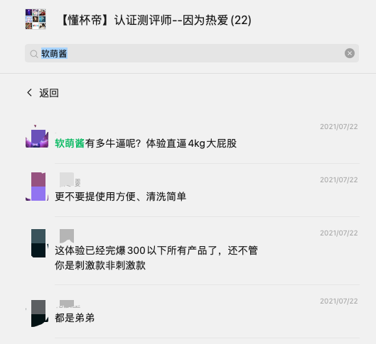 最软的飞机杯 自营软到没朋友的飞机杯插图17