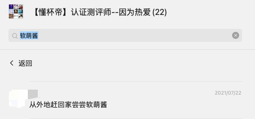 最软的飞机杯 自营软到没朋友的飞机杯插图18