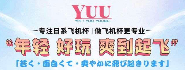 最软的飞机杯 自营软到没朋友的飞机杯插图11