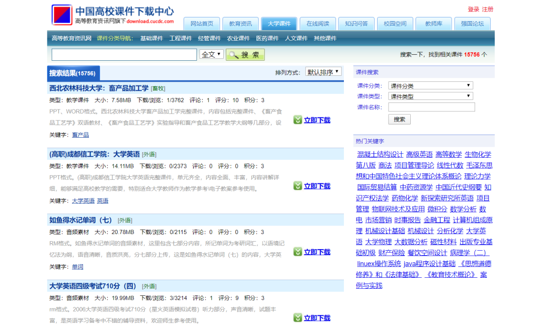 教师必备 | 教师必须收藏的10个教学资源网站。