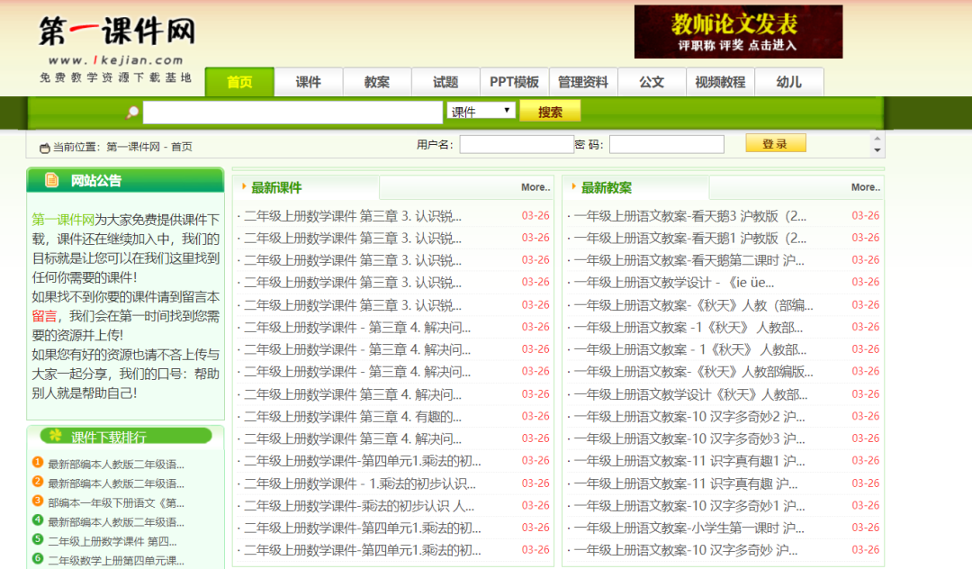 教师必备 | 教师必须收藏的10个教学资源网站。