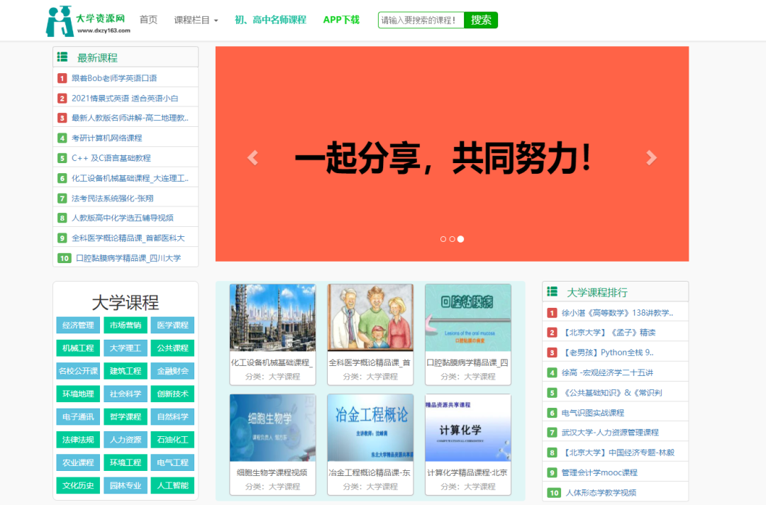 教师必备 | 教师必须收藏的10个教学资源网站。