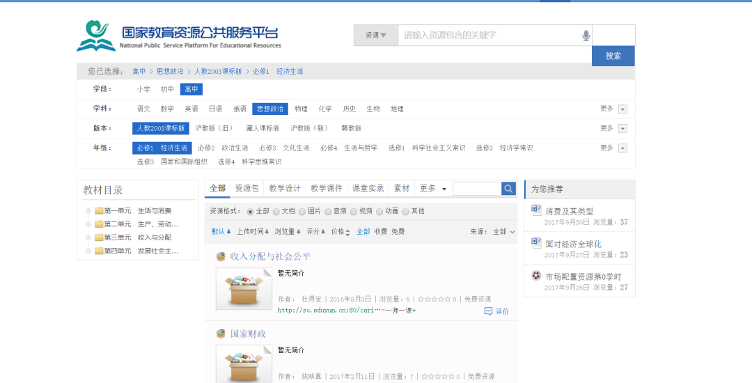 教师必备 | 教师必须收藏的10个教学资源网站。